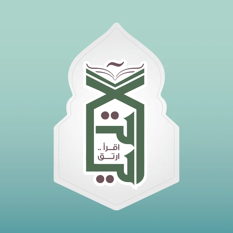 برنامج ناشئة مركز آيات في الزقازيق والقاهرة